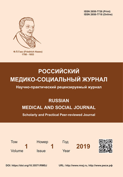 						Показать Том 1 № 1 (2019)
					