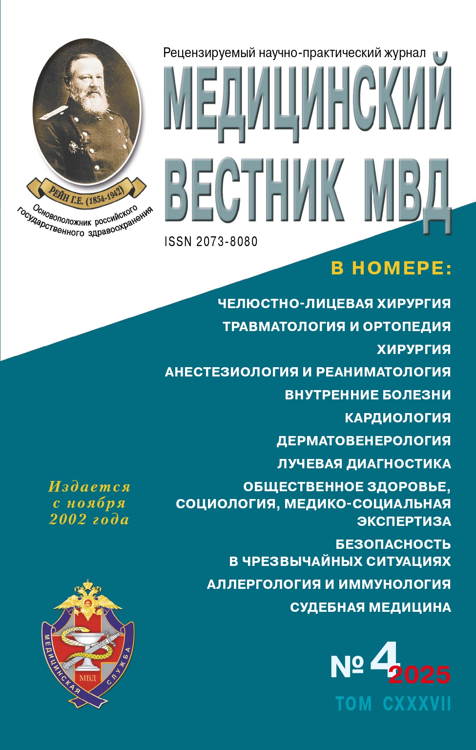                         EFFICACY OF PRELIMINARY DIAGNOSTICS OF BENIGN TUMORS OF VASCULAR AND FIBROUS SKIN TISSUES WITH THE USE  OF ARTIFICIAL INTELLIGENCE PROGRAM «DERMA ONKO CHECK»
            