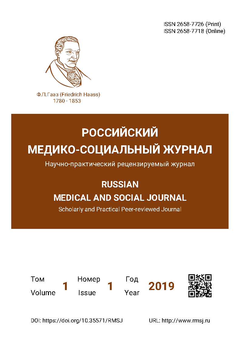             Российский медико-социальный журнал
    