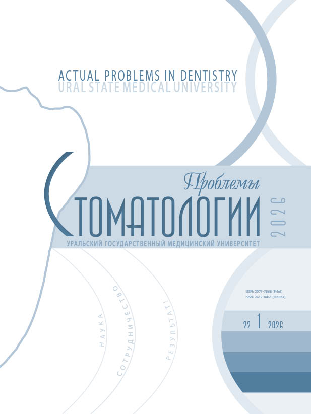             ПРИМЕНЕНИЕ МЕХАНОТЕРАПИИ В СОЧЕТАНИИ С АРТРОЦЕНТЕЗОМ ПРИ ЛЕЧЕНИИ ПАЦИЕНТОВ С ВНУТРЕННИМИ НАРУШЕНИЯМИ ВИСОЧНО-НИЖНЕЧЕЛЮСТНОГО СУСТАВА
    